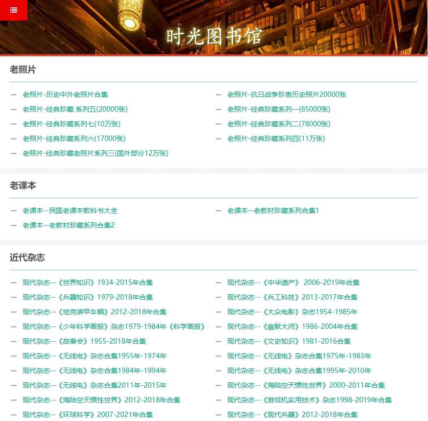 时光图书馆 界面预览